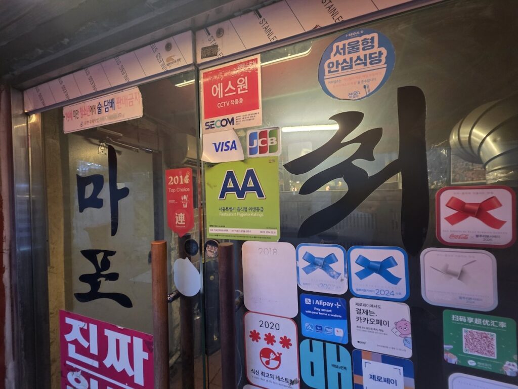 A 2025 Blue Ribbon Survey trophy alongside a Red Ribbon award at one of the legendary Seoul Best Restaurants A 2025 Blue Ribbon Survey trophy alongside a Red Ribbon award at one of the legendary Seoul Best Restaurants.