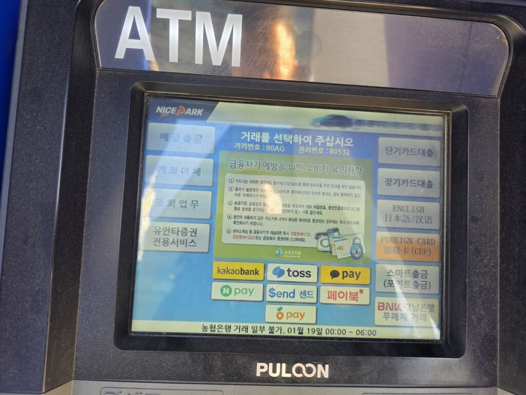 atm-in-korea-foreign-card-menu The digital interface of an ATM in Korea featuring Foreign Card and multilingual service options.