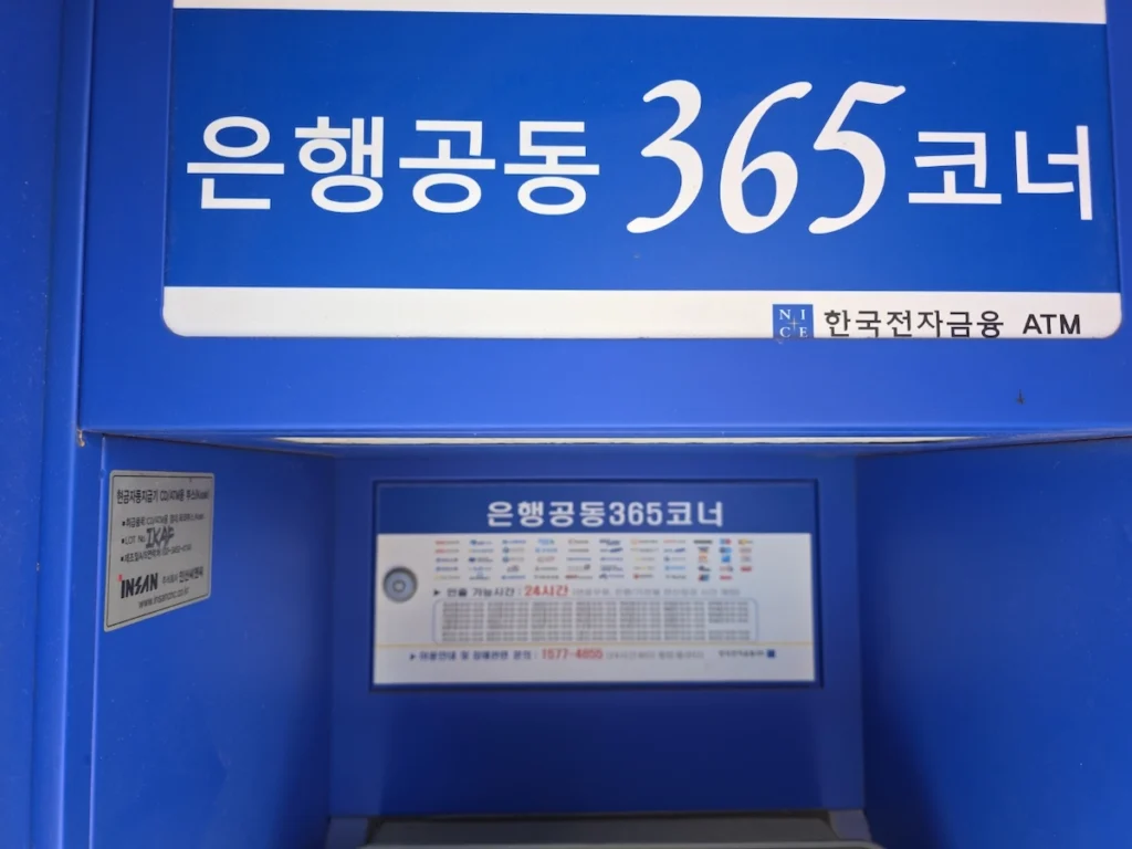 ATM in Korea: How to Use Street Kiosks and Avoid High Fees