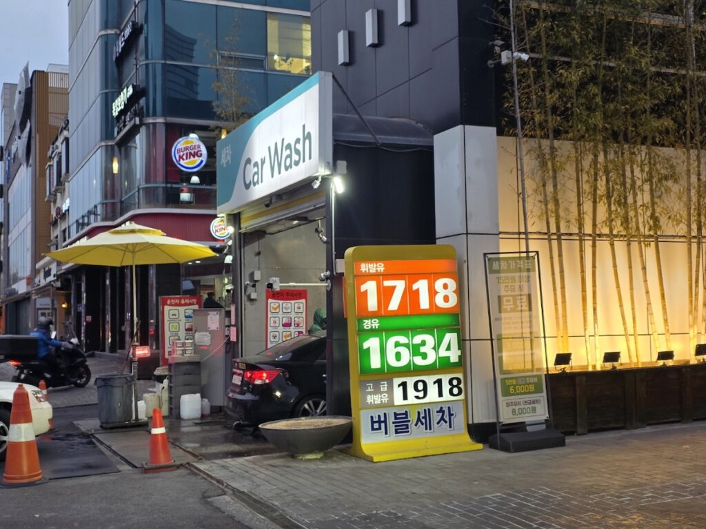 automatic-car-wash-prices-korea-gas-station Automatic car wash services available after learning **how to fuel in Korea** at local stations.