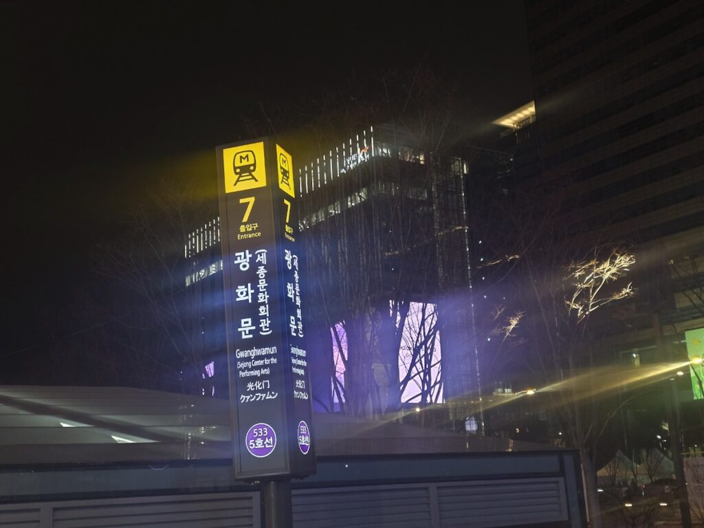 bts-gwanghwamun-skip-stop-station-closure Gwanghwamun Station Exit 7 captured at night. In the BTS Gwanghwamun Traffic Guide 2026, this station is designated as a "Ghost Station" with no trains stopping from 2 PM to 10 PM.