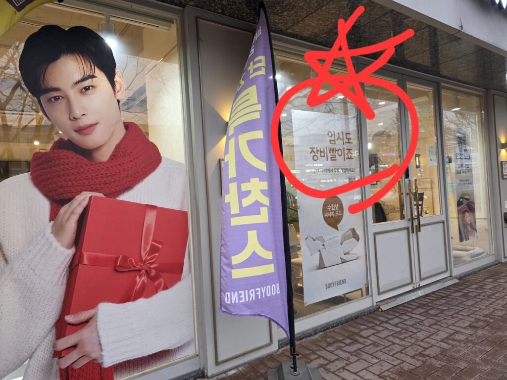 bts-vibe-korean-massage-chairs-for-students A promotional banner for **Korean Massage Chairs** targeting high school students for academic success.