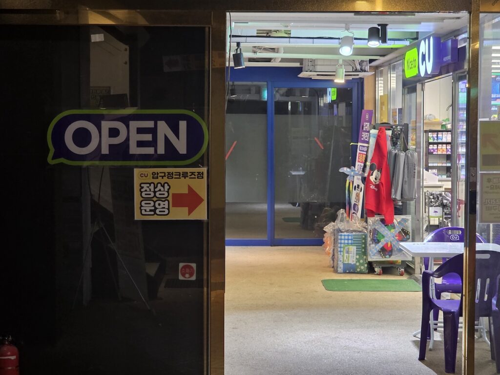 han-river-ramyeon-cu-convenience-store-entrance CU convenience store entrance for Han River ramyeon near Jamwon Hangang Park at night