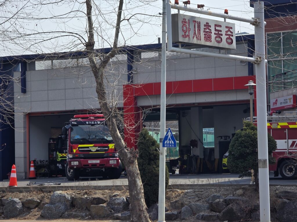 how-to-call-119-in-korea-korean-fire-station Korean fire station with emergency vehicles illustrating how to call 119 in Korea