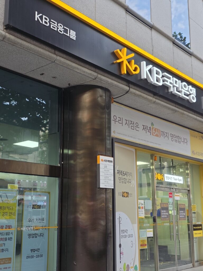 KB Kookmin Bank 9To6 branch in Korea showing extended business hours until 6 PM for busy office workers and foreign residents