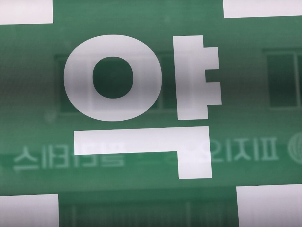 A green pharmacy sign with the Korean character for 'Yak', representing the first tier of the Korea Pharmacy Guide 2026.
