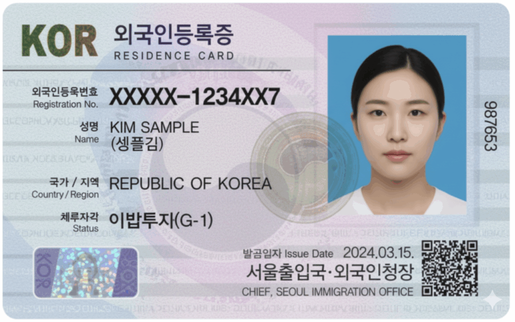 Close-up image of a Korean Alien Registration Card used for identity verification and age check in South Korea.