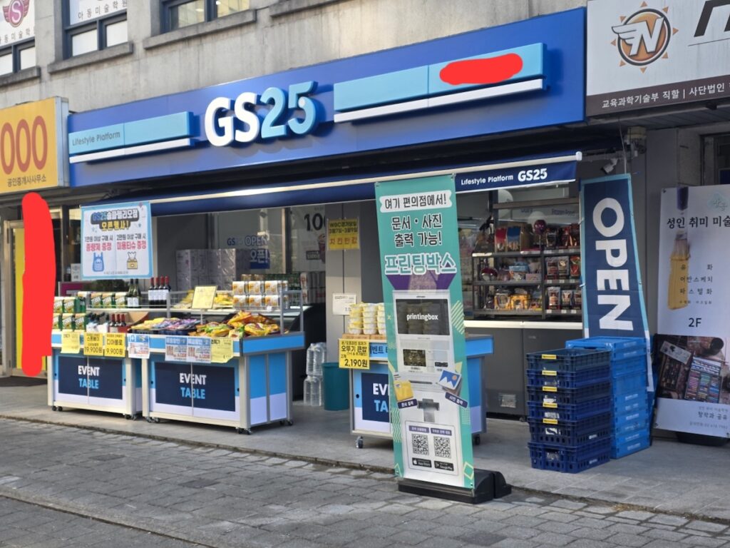 korean-convenience-store-gs25-lifestyle-platform Best Places for Grocery Shopping in Seoul showing a GS25 convenience store with outdoor event tables for snacks and groceries.