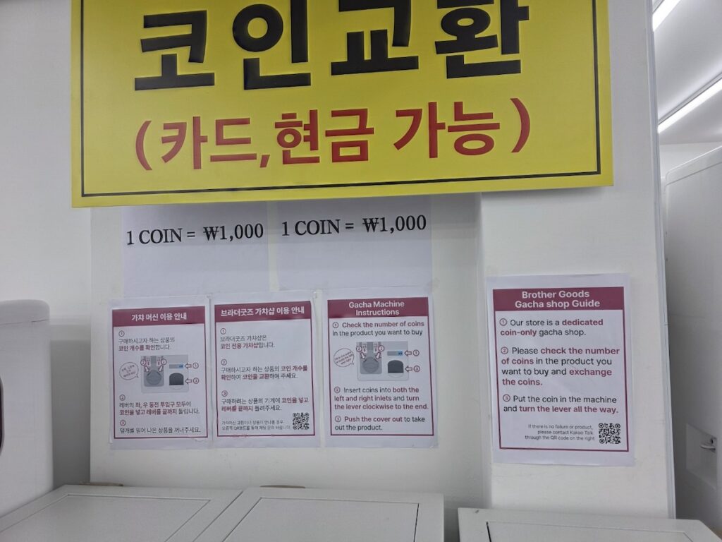 korean-gacha-shop-english-instructions English and Korean instructions for using a Gacha machine, explaining the coin-only system.