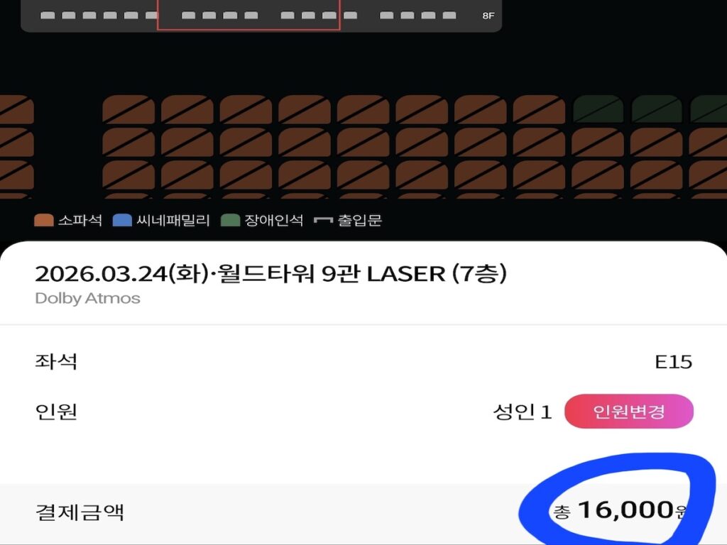 lotte-cinema-jamsil-movie-ticket-price-booking-interface A digital booking screen for Lotte Cinema Jamsil showing the adult movie ticket price of 16,000 KRW for a Laser theater at Lotte World Tower.