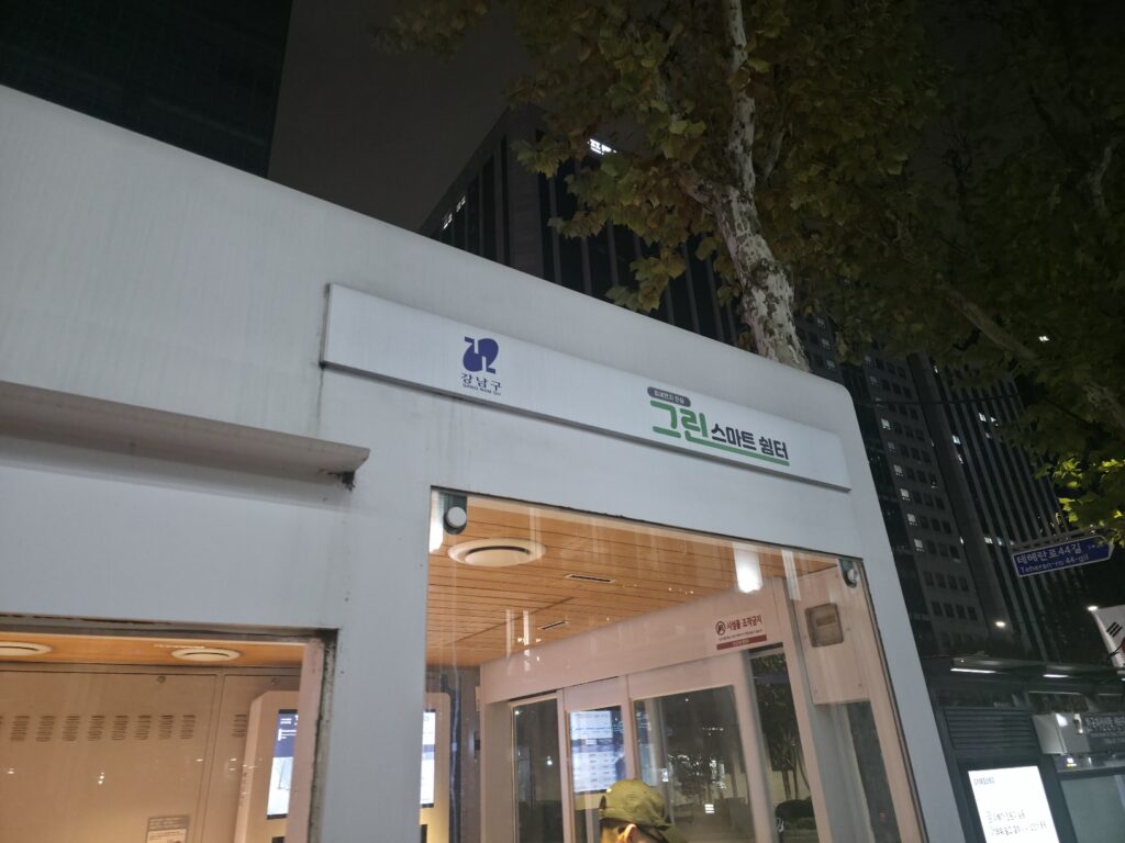 Nighttime street scenery near Seolleung Station, with bright city lights and a calm business district atmosphere.