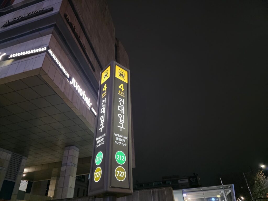 seoul-east-guide-2026-neon-nightlife-pulse The vibrant neon signs of a Konkuk University back alley at night, a core scene in the Seoul East Guide 2026.