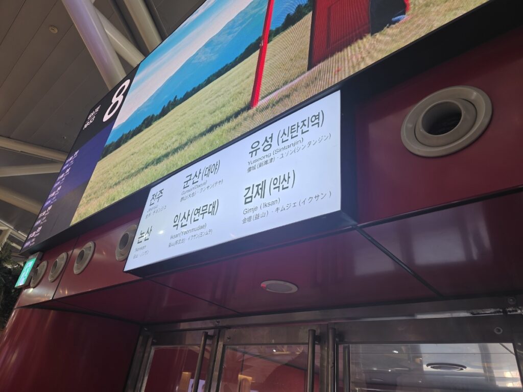 seoul-express-bus-terminal-guide-gate-8 The digital board at Gate 8 showing Jeonju and other destinations, part of the Seoul Express Bus Terminal Guide.