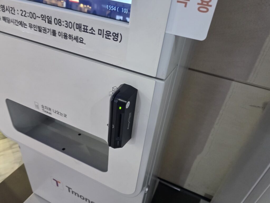 seoul-express-bus-terminal-guide-night-kiosk A ticketing kiosk with a notice about nighttime self-service, an essential tip in our Seoul Express Bus Terminal Guide.