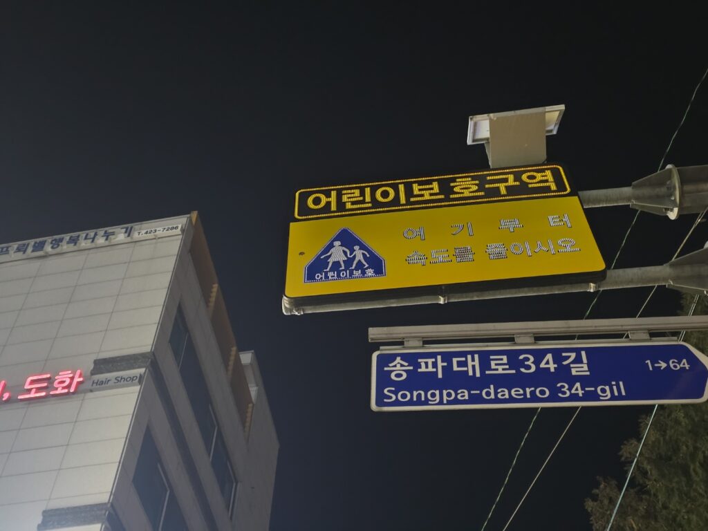 seoul-safety-speed-5030-signs Speed limit signs and zone markings for the Safety Speed 5030 policy in Seoul.