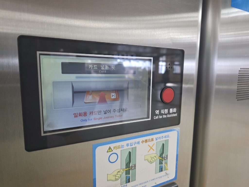 seoul-subway-kiosk-guide-card-insertion-detail Close-up of the card insertion slot on a refund machine, part of the Seoul Subway Kiosk Guide illustrating the correct horizontal orientation for single-journey tickets.