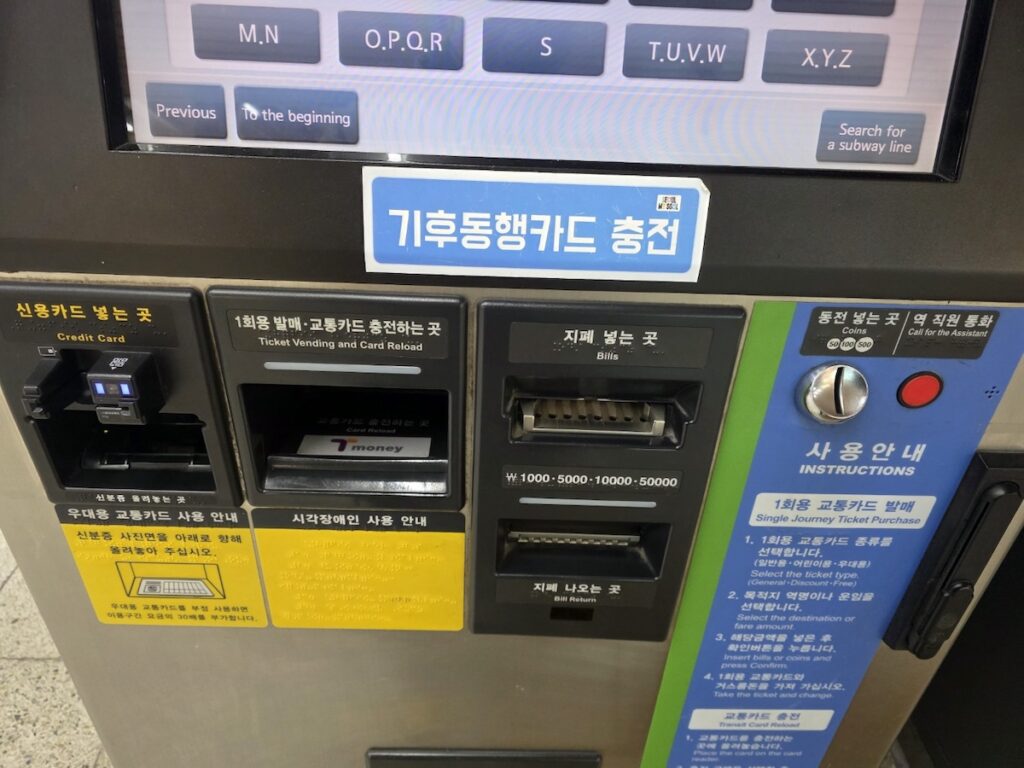 seoul-subway-kiosk-guide-hardware-slots A detailed view of the physical slots for bills, coins, and the assistant call button as part of the hardware setup in this Seoul Subway Kiosk Guide.