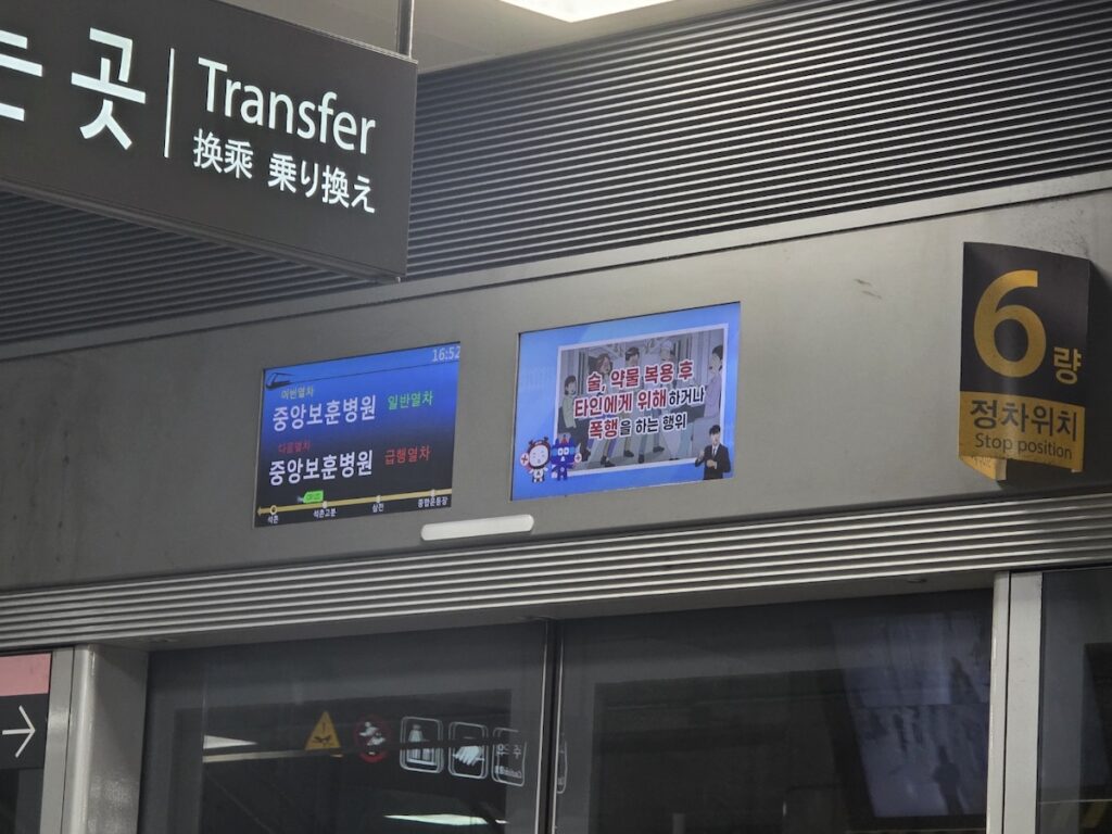 seoul-subway-line-9-platform-display Platform screen door display showing the next train is an Express bound for VHS Medical Center.