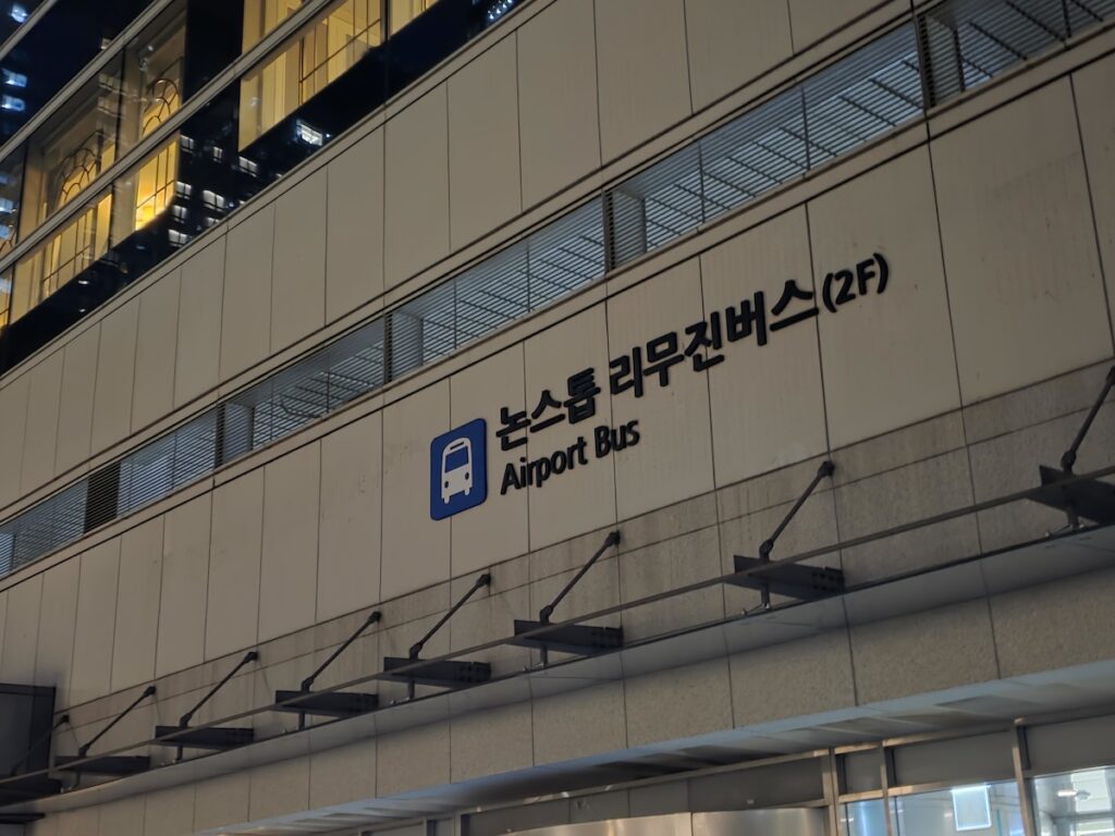 seoul-transportation-guide-airport-bus-terminal Airport bus terminal sign for a Seoul transportation guide covering airport transfers and limousine buses
