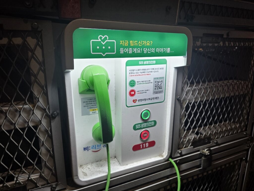sos-life-phone-korea-public-welfare A close-up of the Green SOS Life Phone on Jamsil Bridge, a key part of Korea’s mental health welfare system.
