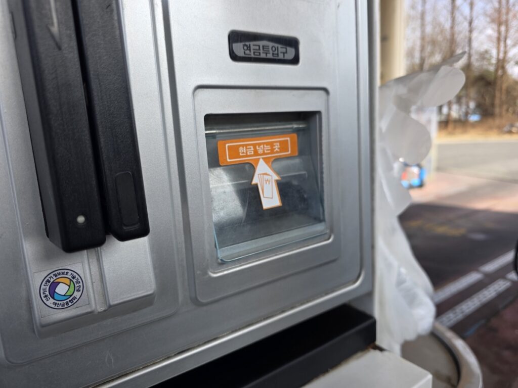 south-korea-highway-gas-station-prices-2026-card-payment Detailed view of the cash insertion slot for traditional payment of South Korea Highway Gas Station Prices 2026 at ex-oil stations.