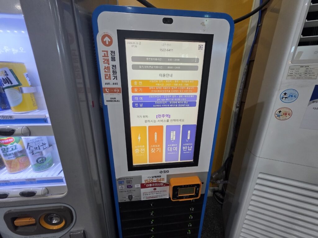 south-korea-train-station-mobile-charging-kiosk A multi-functional smartphone charging and rental kiosk at Jeonju Station, a literal lifesaver for travelers.