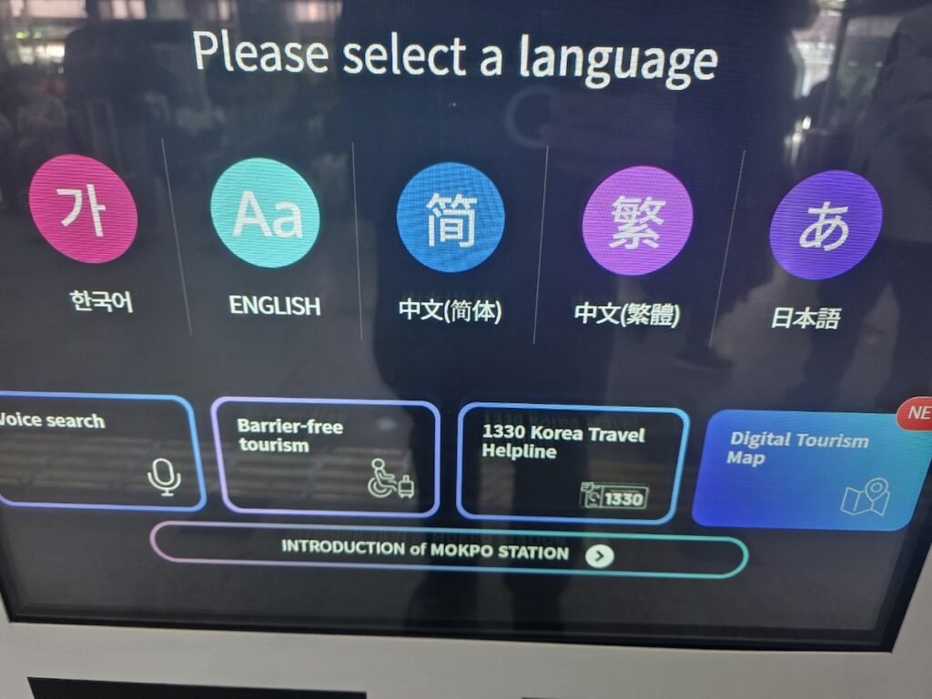 srt-kiosk-language-selection-ritual-for-foreigners Navigating the SRT ticket kiosk in English, a crucial step in the How to Get to Seoul from Camp Humphreys journey.