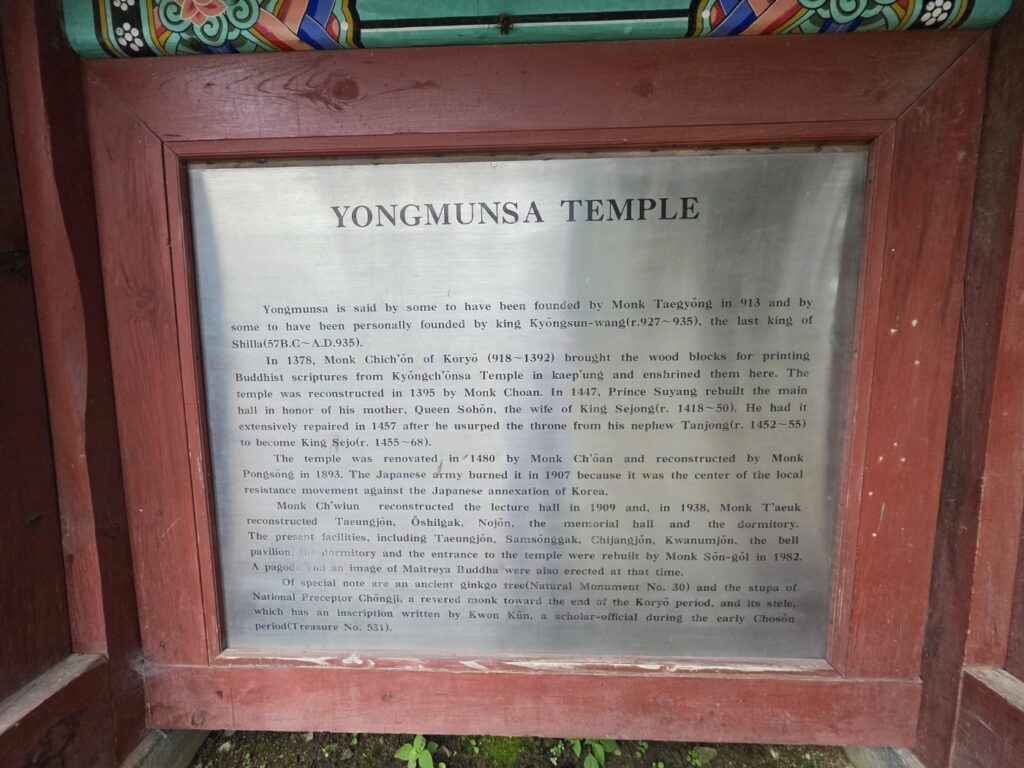 yongmunsa-temple-information-board “Information board at Yongmunsa Temple in Yangpyeong providing history and visitor guidance”